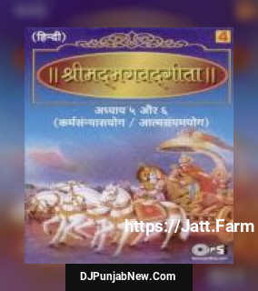 Shrimad Bhagwat Geeta Sanskrit Shloks album songs download mp3 djpunjab