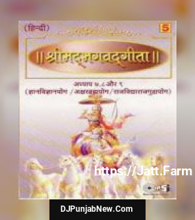 Shrimad Bhagwat Geeta Sanskrit Shloks album songs download mp3 djpunjab