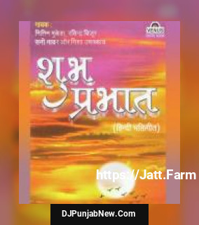 Shubh Prabhat album songs download mp3 djpunjab