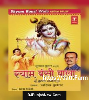 Shyam Bansi Wala album songs download mp3 djpunjab