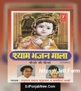 Shyam Bhajan Mala album songs download mp3 djpunjab