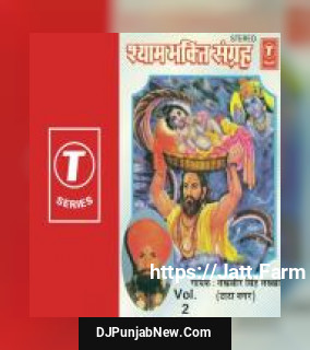 Shyam Bhakti Sangrah album songs download mp3 djpunjab