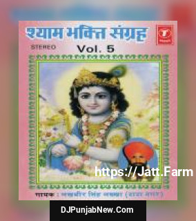 Shyam Bhakti Sangrah album songs download mp3 djpunjab