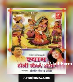 Shyam Holi Khelne Aaya album songs download mp3 djpunjab