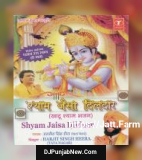 Shyam Jaisa Dildaar album songs download mp3 djpunjab