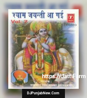 Shyam Jayanti Aa Gaye album songs download mp3 djpunjab