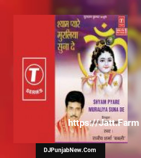 Shyam Pyare Muraliya Suna De album songs download mp3 djpunjab