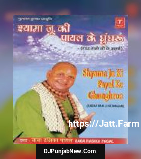 Shyama Ju Ki Payal Ke Ghunghroo album songs download mp3 djpunjab