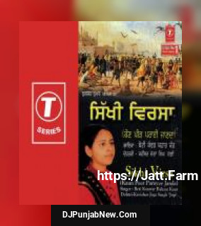 Sikhi Virsa-Kaun Peer Parayee Janda album songs download mp3 djpunjab