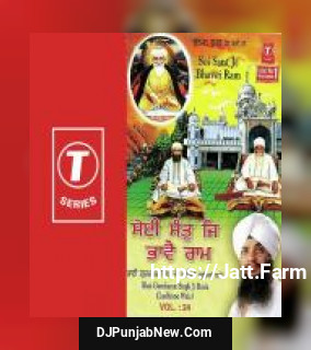 Soi Sant Je Bhavei Ram album songs download mp3 djpunjab