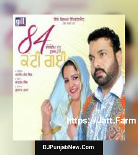 84 Katti Gayi album songs download mp3 djpunjab