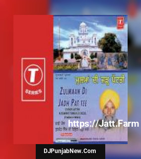 Zulmaan Di Jadh Pat Tee album songs download mp3 djpunjab