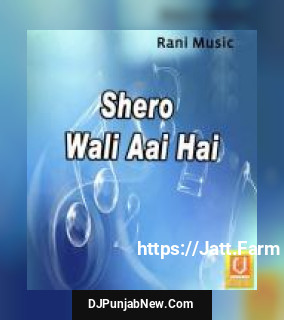 Shero Wali Aai Hai album songs download mp3 djpunjab