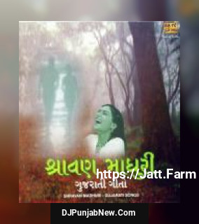 Shravan Madhuri Gujarati Songs album songs download mp3 djpunjab