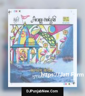 Shravan Madhuri N Sagarnun Sangeet Gujarati Songs album songs download mp3 djpunjab