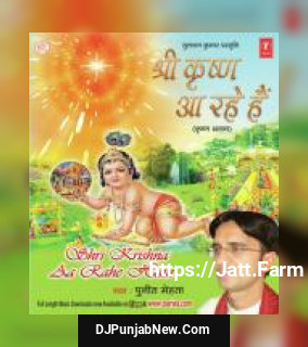 Shree Krishna Aa Rahe Hain album songs download mp3 djpunjab