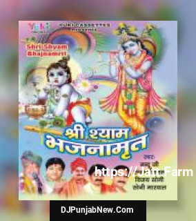 Shri Shayam Bhajnamrit album songs download mp3 djpunjab