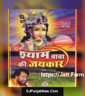 Shyam Baba Ki Jaikar album songs download mp3 djpunjab