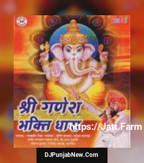 Shree Ganesh Bhakti Dhara album songs download mp3 djpunjab