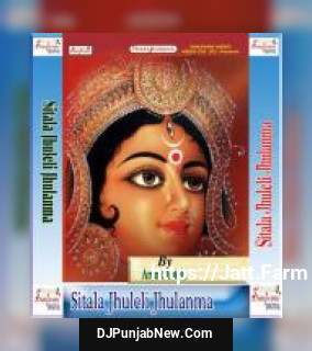 Sitala Jhuleli Jhulanma album songs download mp3 djpunjab