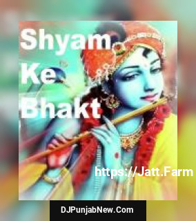 Shyam Ke Bhakt album songs download mp3 djpunjab