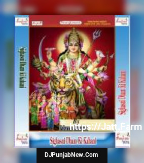 Sighasni Dham Ki Kahani album songs download mp3 djpunjab