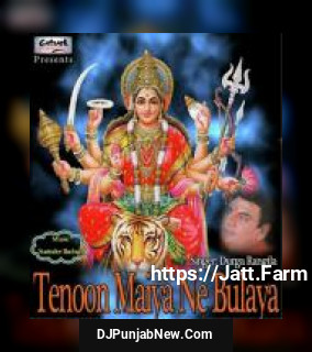 Tenoon Maiya Ne Bulaya album songs download mp3 djpunjab