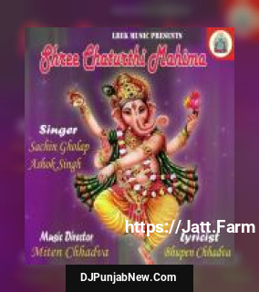 Shree Chaturthi Mahima album songs download mp3 djpunjab