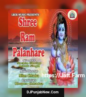 Shree Ram Palanhare album songs download mp3 djpunjab