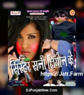 Sister Sunny Leon Ke album songs download mp3 djpunjab