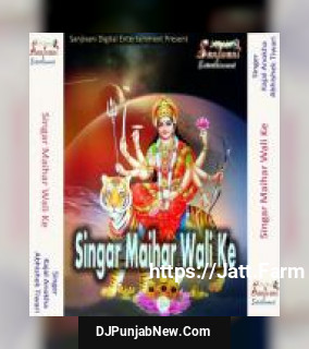 Singar Maihar Wali Ke album songs download mp3 djpunjab