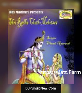 Shri Radha Chath Mahotsav album songs download mp3 djpunjab