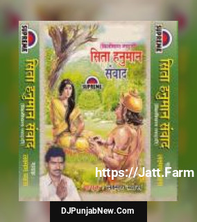 Sita Hanuman Sambad album songs download mp3 djpunjab