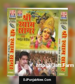 Shri Shyam Sagar album songs download mp3 djpunjab