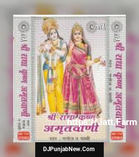 Shri Radha Krishna Amritwani album songs download mp3 djpunjab