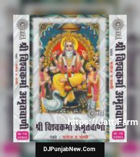 Shri Vishwakarma Amritwani album songs download mp3 djpunjab