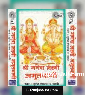 Shri Ganesh Laxmi Amritwani album songs download mp3 djpunjab