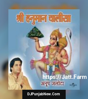 Shri Hanuman Chalisa album songs download mp3 djpunjab