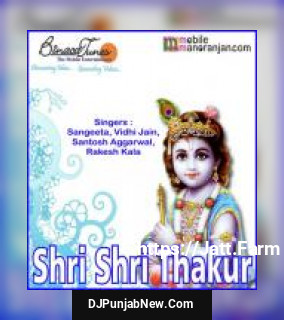 Shri Shri Thakur album songs download mp3 djpunjab