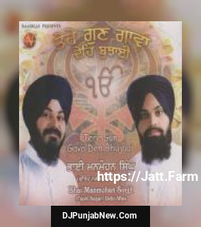 Tere Gun Gava Deh Bhujaai album songs download mp3 djpunjab