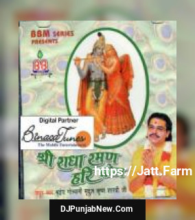 Shri Radha Raman Hari Bol album songs download mp3 djpunjab