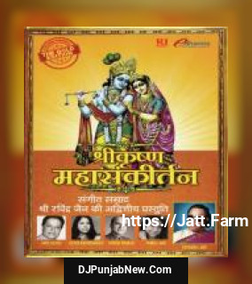 Shri Krishna Mahasankirtan album songs download mp3 djpunjab