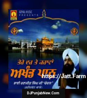 Tere Dar Te Karavan Akhand Path album songs download mp3 djpunjab