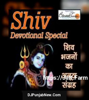 Shiv Devotional Special album songs download mp3 djpunjab