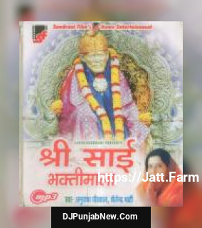 Shri Sai Bhaktimala album songs download mp3 djpunjab