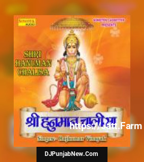 Shree Hanuman Chalisa album songs download mp3 djpunjab