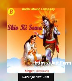 Shiv Ki Sewa album songs download mp3 djpunjab