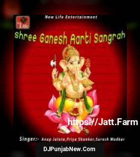 Shree Ganesh Aarti Sangrah album songs download mp3 djpunjab