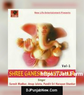 Shree Ganesh Bhakti Mala Vol. 1 album songs download mp3 djpunjab