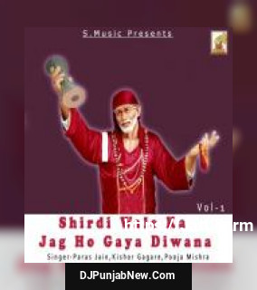 Shirdi Wale Ka Jag Ho Gaya Diwana Vol. 1 album songs download mp3 djpunjab